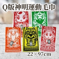 [Lulala Bath Towel] Q Version Third Prince God Sports Towel Mazu Land Public Guan Male Tiger Lord Te