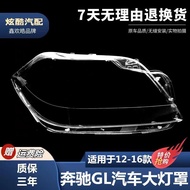 Suitable for 12-16 Mercedes-Benz GL-W166 Headlamp Shade GL350 GL400 GL450 GL500 Headlamp Shell