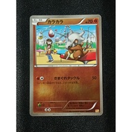 Cubone Reverse Holo 068/131 JP