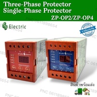 Phase Protector อุปกรณ์ป้องกันไฟ ZP-OP2 220V ZP-OP4 380V 3P4W ไฟตก ไฟเกิน ไฟขาดเฟส สินค้าพร้อมส่งในไ