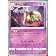 (JP) Aegislash sm11 041/094 (2019) Holo Pokemon Card