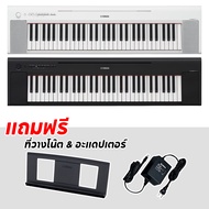 YAMAHA NP-15 เปียโนไฟฟ้า 61 คีย์ YAMAHA Piaggero NP15 คีย์บอร์ดไฟฟ้า รับประกันศูนย์ 1 ปี