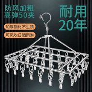 Stainless Steel Drying Rack Multi-Clip Underwear Rack Clothes Drying Rack Balcony Socks Drying Rack 