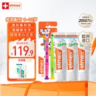 ELMEX艾美适0-6-12岁儿童牙膏牙刷套装含氟防蛀易洁净低泡 原装进口 少儿牙膏*3+牙刷2支装