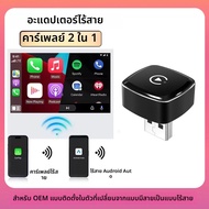 อะแดปเตอร์ Carplay ไร้สายแปลงอะแดปเตอร์ carplay แบบมีสายเป็นไร้สายสําหรับ iPhone การควบคุมไร้สาย Plu