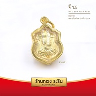 RarinGold รุ่น S0132 - จี้ ร.5 ขนาดเล็ก จี้พระทอง1.5 x 2 ซม. จี้สร้อยคอ พระเครื่อง