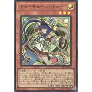 Yugioh [DBPR-JP034] Killer Tune Cue (Super Rare) Authentic Licensed Yugi Card