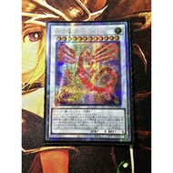 [Fantasy Card] Yu-Gi-Oh yugioh DUNE-JP038 The Crimson The Crimson Dragon