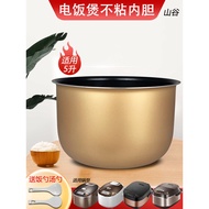 Suitable for Joyoung Rice Cooker Liner 5L JYF-50FS69/50FS18/50FS11/50FS16 Inner Cooker 5L