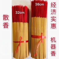 素香/散香/小香/经济装/竹香/立香/33cm/39cm/Jossincense