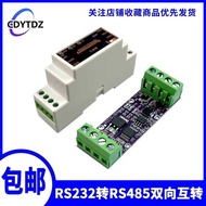 RS232 RS485 Module Serial Active 485 to 232 Bidirectional Converter Industrial Grade