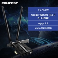 Comfast | WiFi 6 AX200 Bluetooth 5.1 บัตรเครือข่ายไร้สาย PCI-E คู่คลื่น 5G ภายใน