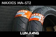 【 輪將工坊 】MAXXIS MA-ST2 180/55-17 CB650R MT07 Z1000 阿魯 XSR