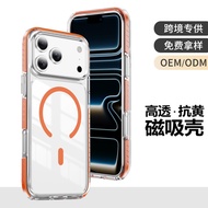 外贸苹果17pro max手机壳 亚克力透明磁吸苹果16 15手机壳保护套Foreign trade apple 17pro max mobile phonebuddf671.my