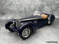 1:18 CMC 大西洋 57sc 布加迪 考西卡 corscia 合金汽車模型 1938