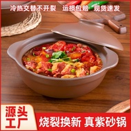 Purple Clay Clay Pot Household Clay Pot Rice Clay Pot Restaurant Special Stewed Vegetable Clay