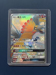 PTCG 寶可夢卡牌 鳳王GX SSR