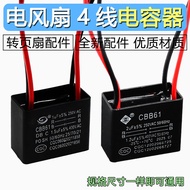 Beauty d Electric Fan Capacitor CBB61Leaf Fan Bedside Fan Lucky Fan4Capacitor2uF 1.2uF Accessories