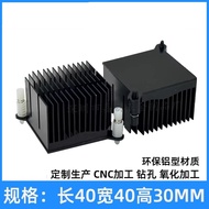 [Radiator] South Bridge North Bridge Radiator 40 * 40 * 30MM Diagonal Hole Distance 59MM Slotted Rad