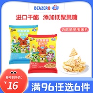 未零奶酪脆脆玉米片 儿童零食磨牙饼干 原味1袋+蔓越莓1袋