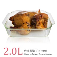 JOY Purchase [Taiwan Glass] Taiwan-Made Heat-Resistant Glass Baking Pan 2L FDA SGS Microwave Oven Ut