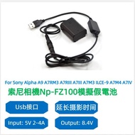 【批發更優惠】USB彈簧充電線模擬假电池NP-FZ100耦合器適用索尼相機.For Sony Alpha A9 A7RM3 A7RIII A7III A7M3 ILCE-9 A7M4（A7IV） A6600.