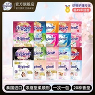 【喜净】泰国柔顺剂Hygiene清洁衣物护理留香学生居家囤货小包混合装8.8 【Hygiene】Thai fabric softener for cleaning and caring for clo