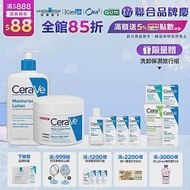 【CeraVe適樂膚】長效清爽保濕乳 473ml+長效潤澤修護霜 340g 保濕雙星組(清爽保濕/長效潤澤)