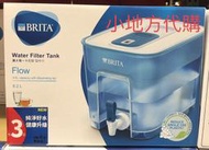 【小地方】代購Costco好市多商品：BRITA FLOW桌上型濾水箱附3濾芯1639元#122101