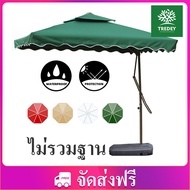 【ส่งจากกรุงเทพ】TREDEY 2.5M*2.5M สี่เหลี่ยม ร่มกันแดดสนามใหญ่ ในสวน กลางแจ้ง รวมฐานร่ม ตลาดนัด ขายของ