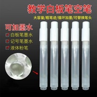 教学白板笔可加墨水大容量空笔壳描金笔马克笔油漆笔空笔杆Teaching whiteboard pen can add ink large capacity empty pen case3e5x9st7