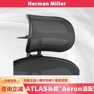 Guangzhou Wechat Trading Co., Ltd. Herman Miller ATLAS 3.0 Same Style Headrest Neck Support Hanging 