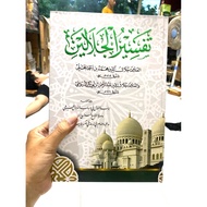 The Book of Tafsir Jalalain D. A / Book of TAFSIR JALALAIN Tafsir Al Qur'an 30 juz