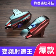 Hot-Selling Terminator PUBG Artifact New Model Rapid-Fire Variable Frequency PUBG Button Peripheral 