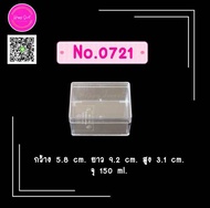 กล่องcake box กล่องพลาสติกแข็งใส ทรงสี่เหลี่ยมผืนผ้า No.0752 และ No.0721