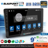 BLAUPUNKT บลาวฟุ้งค์ จอแอนดรอย แอนดรอย จอติดรถยนต์ จอ9นิ้ว จอแอนดรอยด์ รองรับ Apple Car Play - Android Auto แบรนด์แท้ KANSAS CITY 900 CITY 1000 iaudioshop