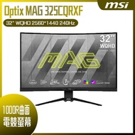 【618回饋10%】MSI 微星 Optix MAG 325CQRXF 曲面電競螢幕 (32型/2K/HDR/240Hz/1ms/VA)