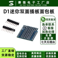 D1 D1 Mini Double-Sided Board Breadboard WIFI IoT Development Board Breadboard Extended Version FOR 