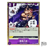 Japanese
The translation is: 

**One Piece Card Game OP01-119 Thunderous Eight Trigrams R**authentic