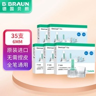 德国贝朗（B|BRAUN）原装进口胰岛素针头 胰岛素注射笔一次性针头 6mm*7支/盒 5盒 G31