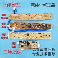 Suitable for Sanyo Washing Machine Computer Board XQB60-M808N M808 S808 Old New Style Motherboard Di