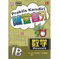 随堂自习 数学1B KSSR SEMAKAN (Tunas Pelangi, Mathematics) [Praktis Kendiri Matematik 1B KSSR SEMAKAN]
