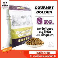 [ลด 50%] ส่งฟรีทุกรายการ!! อาหารแมว 8 kg. กรูเม่โกลเด้น (ถุงกระสอบ) Gourmet Golden