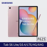 ★贈22W快充頭★Samsung Galaxy Tab S6 Lite(2024) 10.4吋 P625 4G/64G LTE版 八核心 平板電腦 粉出色