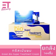 etbeauty [ ยกลังx144ซอง]  กรีนไบโอ ซุปเปอร์ ที่รีทเมนต์ 30ML. // BIO01*144