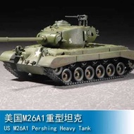 1/72 US M26A1 Heavy Tank TRUMPETER 07286