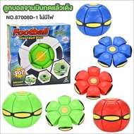 Flying Saucer ball Press And Bounce Big ball​ ball​Ufo Saucer​ Bouncy Changes Shape​ Squeeze Toys​Fo