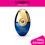 VERSACE - Dylan Blue Perfume Ovetto EDP[ของแท้100%]