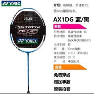 YONEX YONEX Badminton Racket Sky Axe 1DG Professional Offensive Type AX3DG AX7DG 10DG