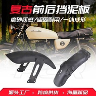 Motorcycle Mudguard CG125 Mudguard Retro Car Mudguard XF125/GN125 Mudguard Rainguard Soilguard